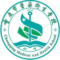 重慶市醫(yī)藥衛(wèi)生學(xué)校