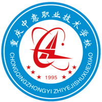 重慶中意職業(yè)技術(shù)學(xué)校