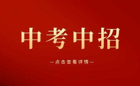 2023年重慶中考聯(lián)招線是多少？