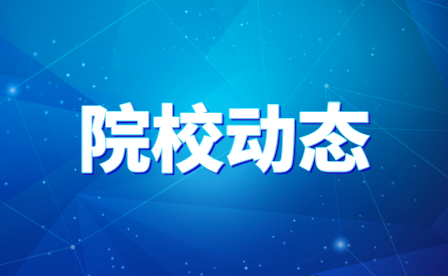 重慶市交通高級技工學(xué)校2022年秋季開學(xué)通告
