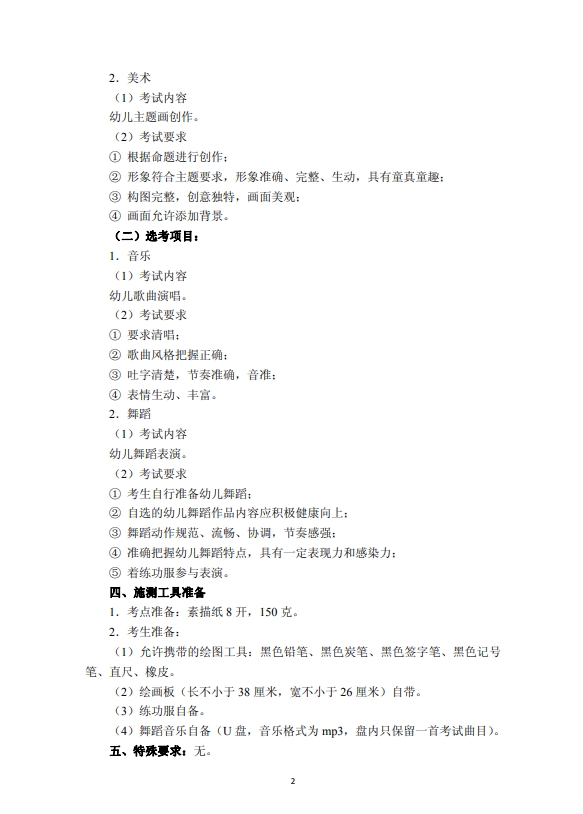 重慶中職升學網