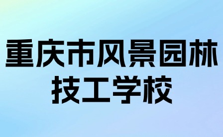 關于開展四級、三級花卉園藝工職業技能等級認定工作的公告