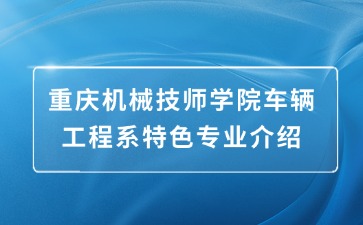 重慶中專招生網
