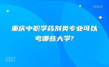 重慶中專招生網(wǎng)