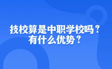 重慶中專招生網