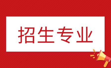 2025年重慶光華職業中等專業學校有哪些專業?